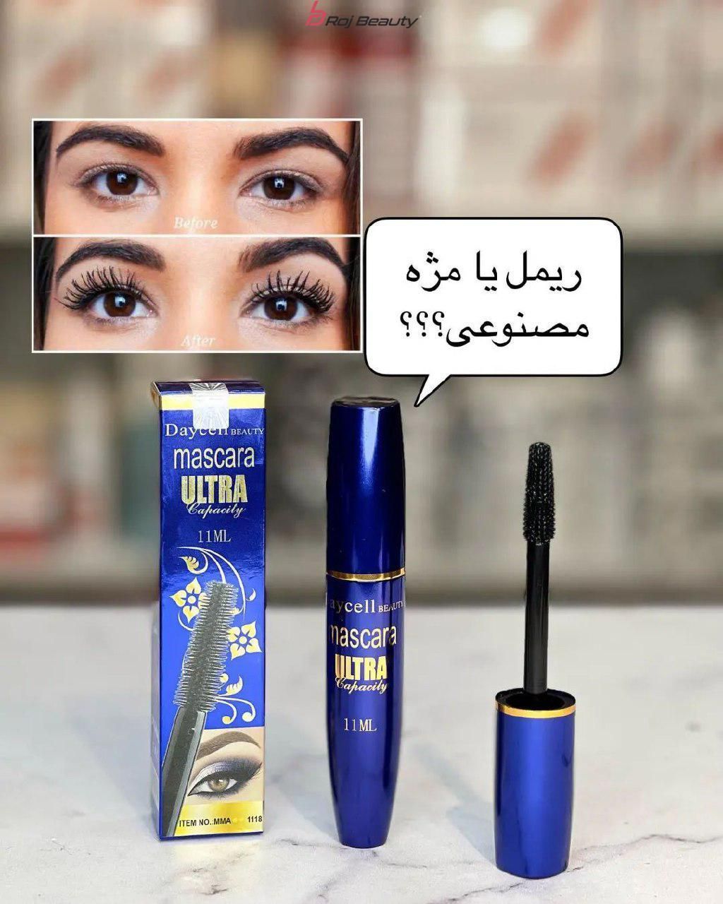 ریمل دایسل اصلی