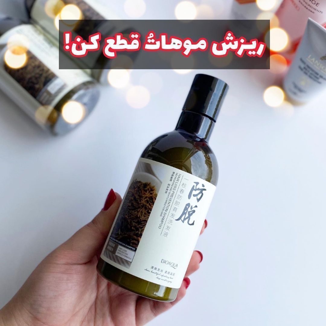 شامپو رزماری بیوآکوا