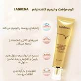 ژل کرم ترمیم کننده جای جوش زخم ترک لانبنا