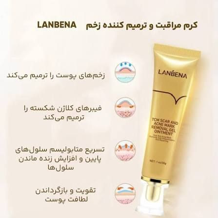 ژل کرم ترمیم کننده جای جوش زخم ترک لانبنا